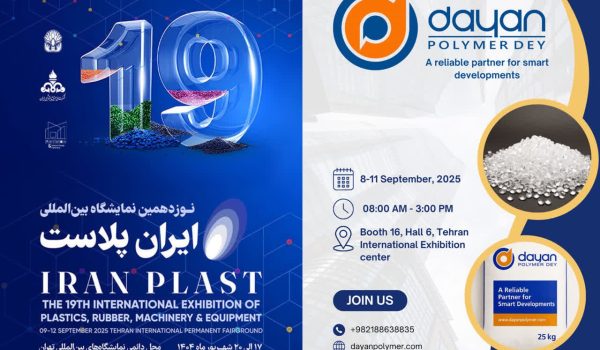نمایشگاه بین المللی ایران پلاست