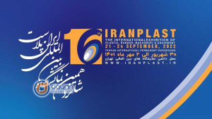 نمایشگاه بین‌المللی ایران پلاست
